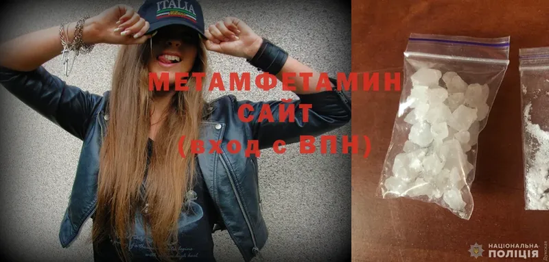 Первитин Methamphetamine  Верхнеуральск 